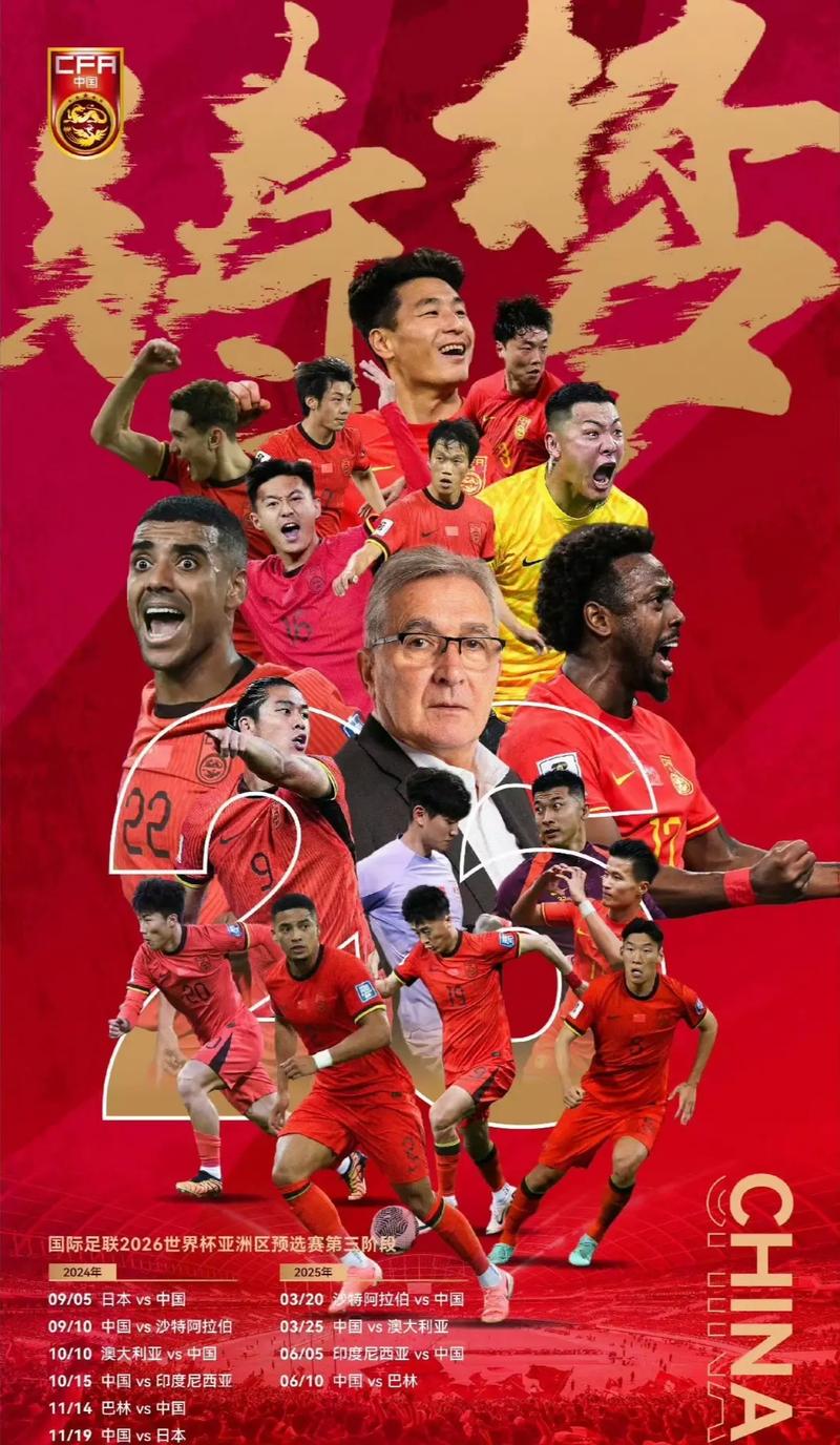 战术分析